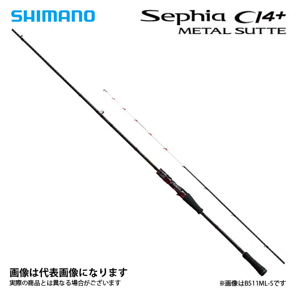 シマノ　メタルスッテ セフィア　CI4＋  B66M-S