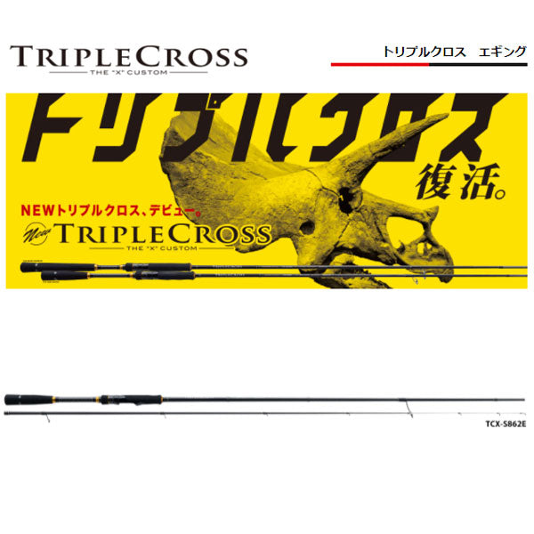 トリプルクロス エギング SOLIDTIP – フィッシングマックス WEBSHOP