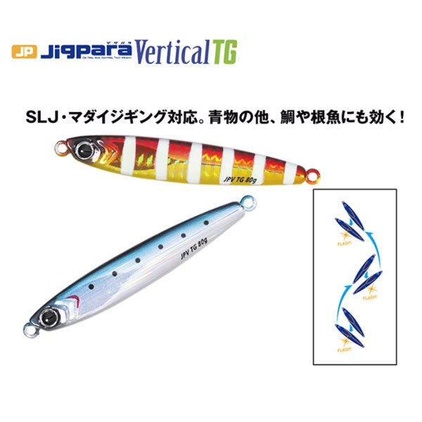 ジグパラ バーチカルTG 120g – フィッシングマックス WEBSHOP