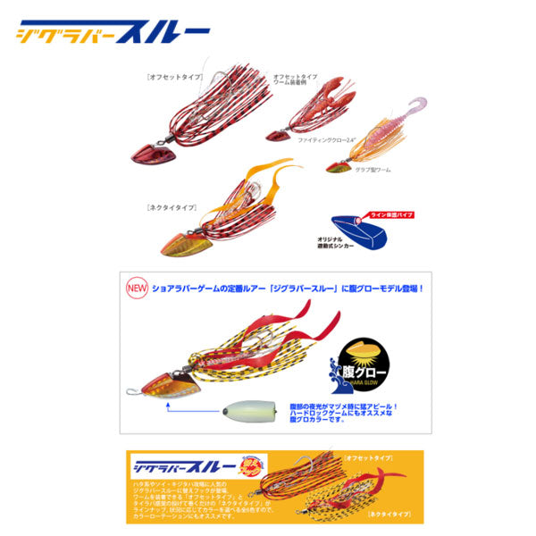 ジグラバースルー タイラバタイプ 40g – フィッシングマックス WEBSHOP