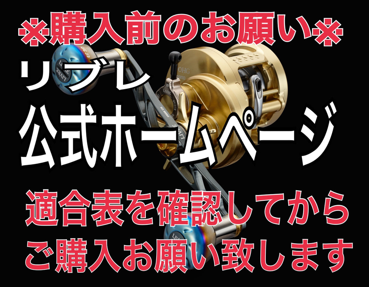 リブレ センターナット シマノ右巻き用 ゴールド メガテック - リール