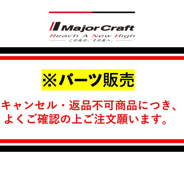 メジャークラフト クロステージ 2ピース ライトジギング ベイトCRXJ