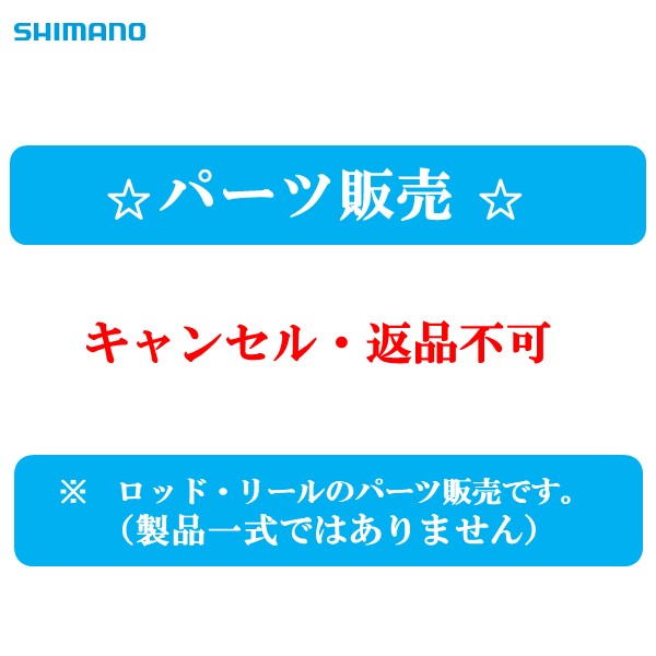 パーツ販売』 22 キススペシャル 45 CE (コンペエディション) 極細