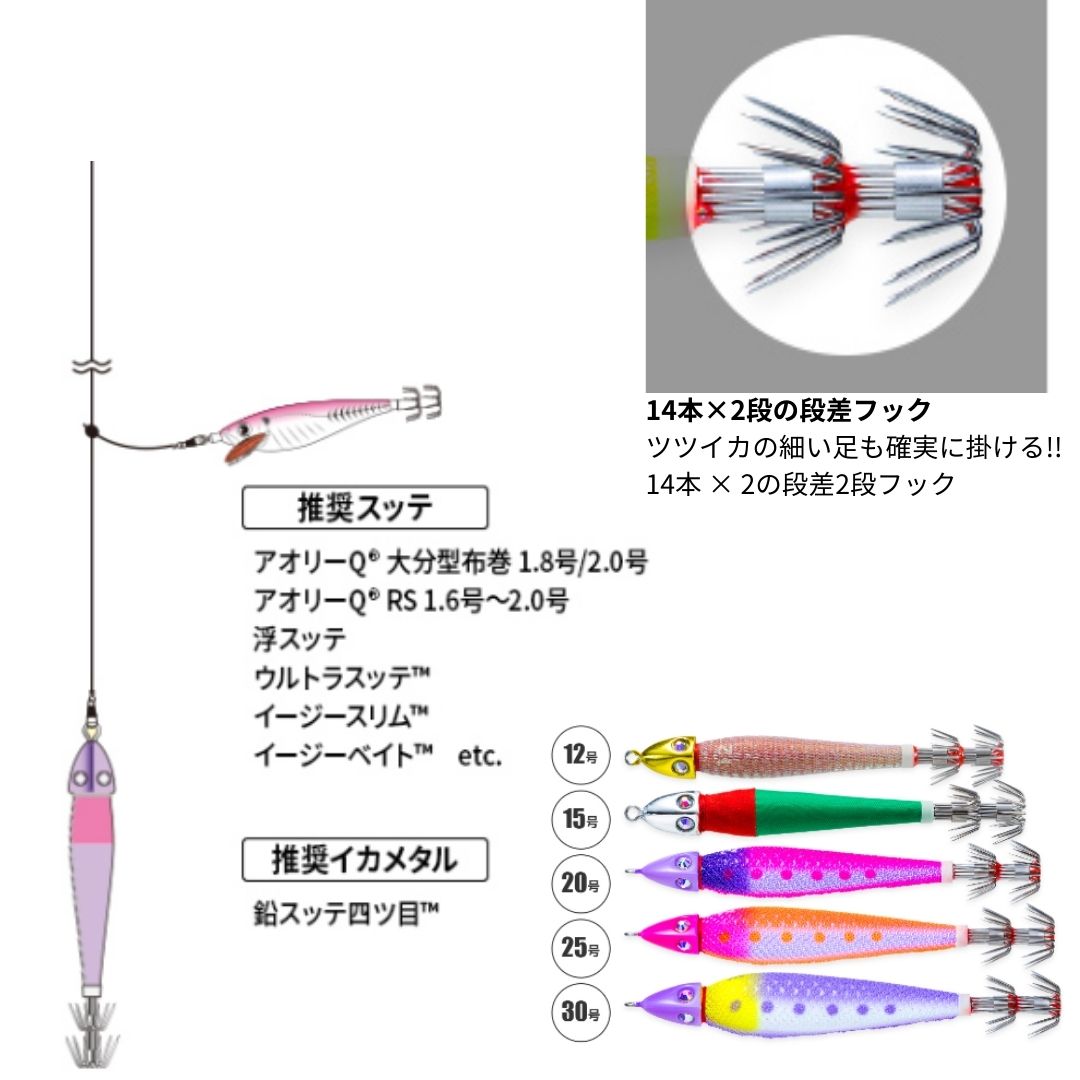 鉛スッテ四ツ目 – フィッシングマックス WEBSHOP