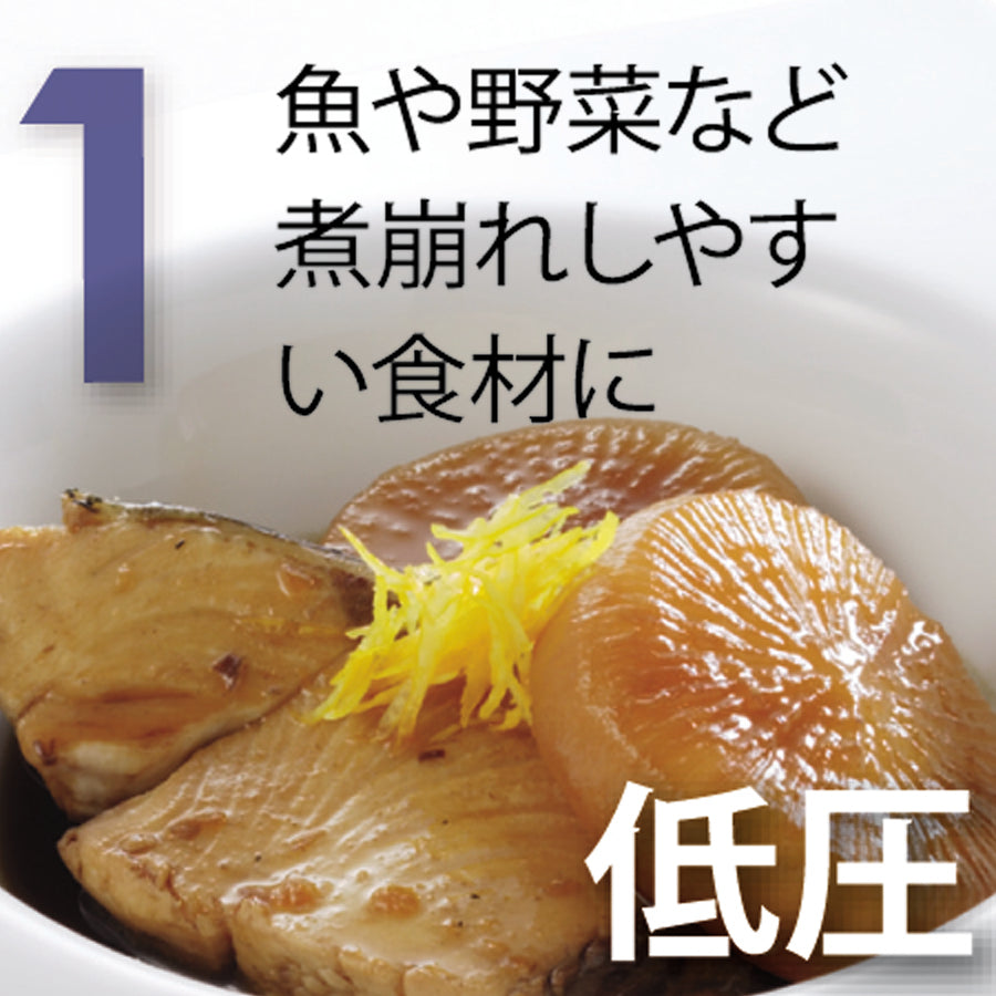 クイックエコ 3層底切り替え式圧力鍋5.5ℓ H-5042