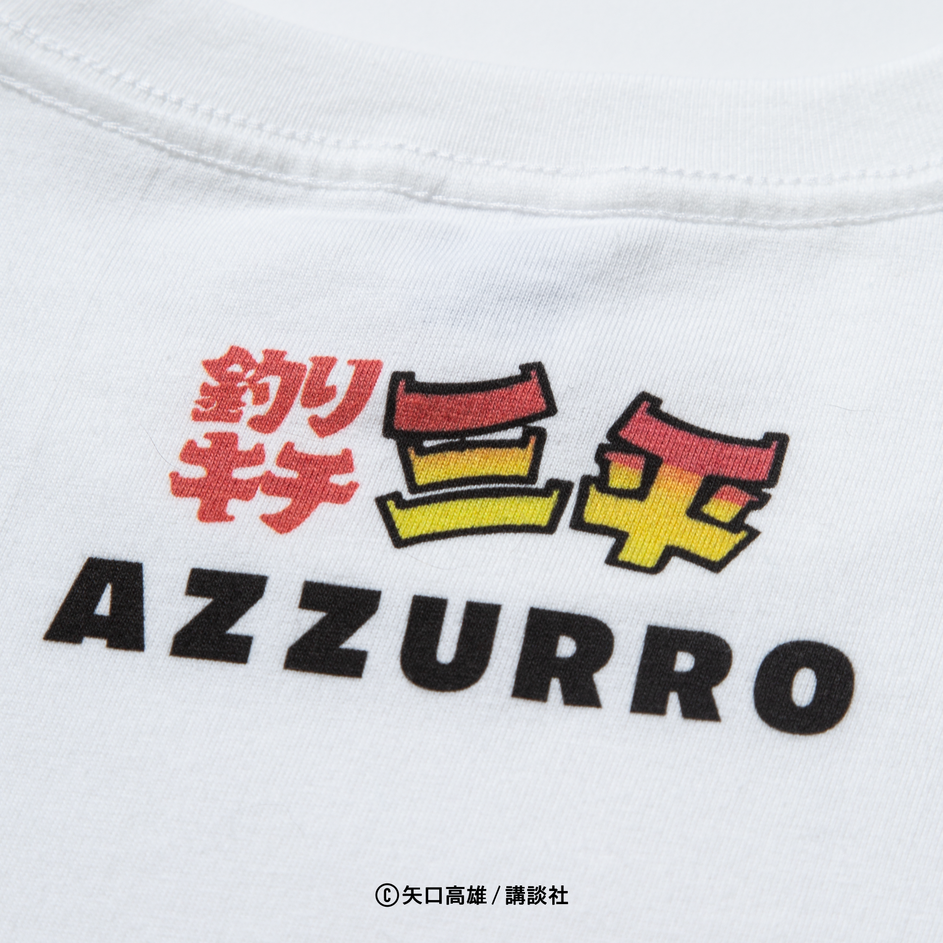 予約商品】2024年2～3月頃お届け予定 釣りキチ三平 Ｓ／Ｓ ＴＥＥ Az