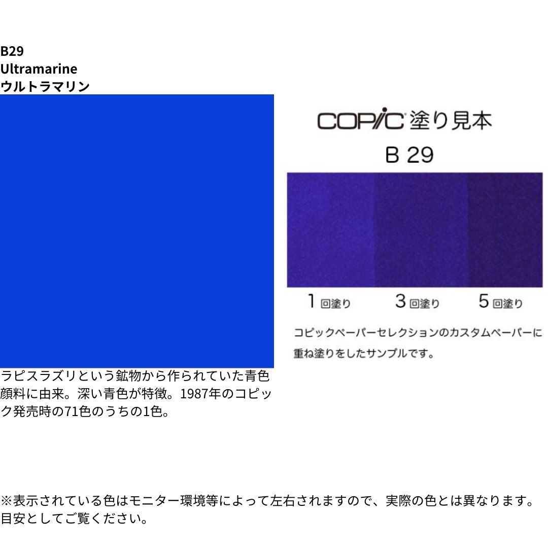 コピックスケッチ