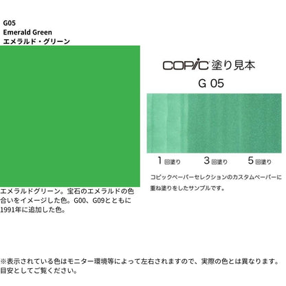 コピックスケッチ