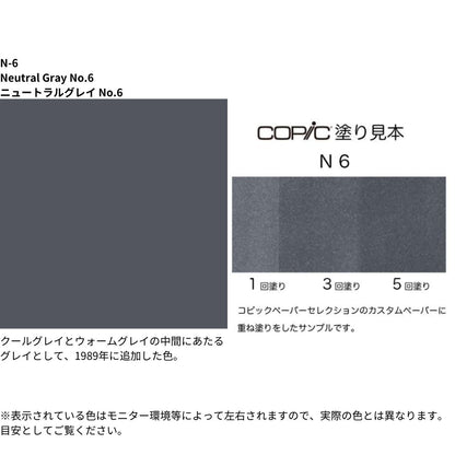 コピックスケッチ