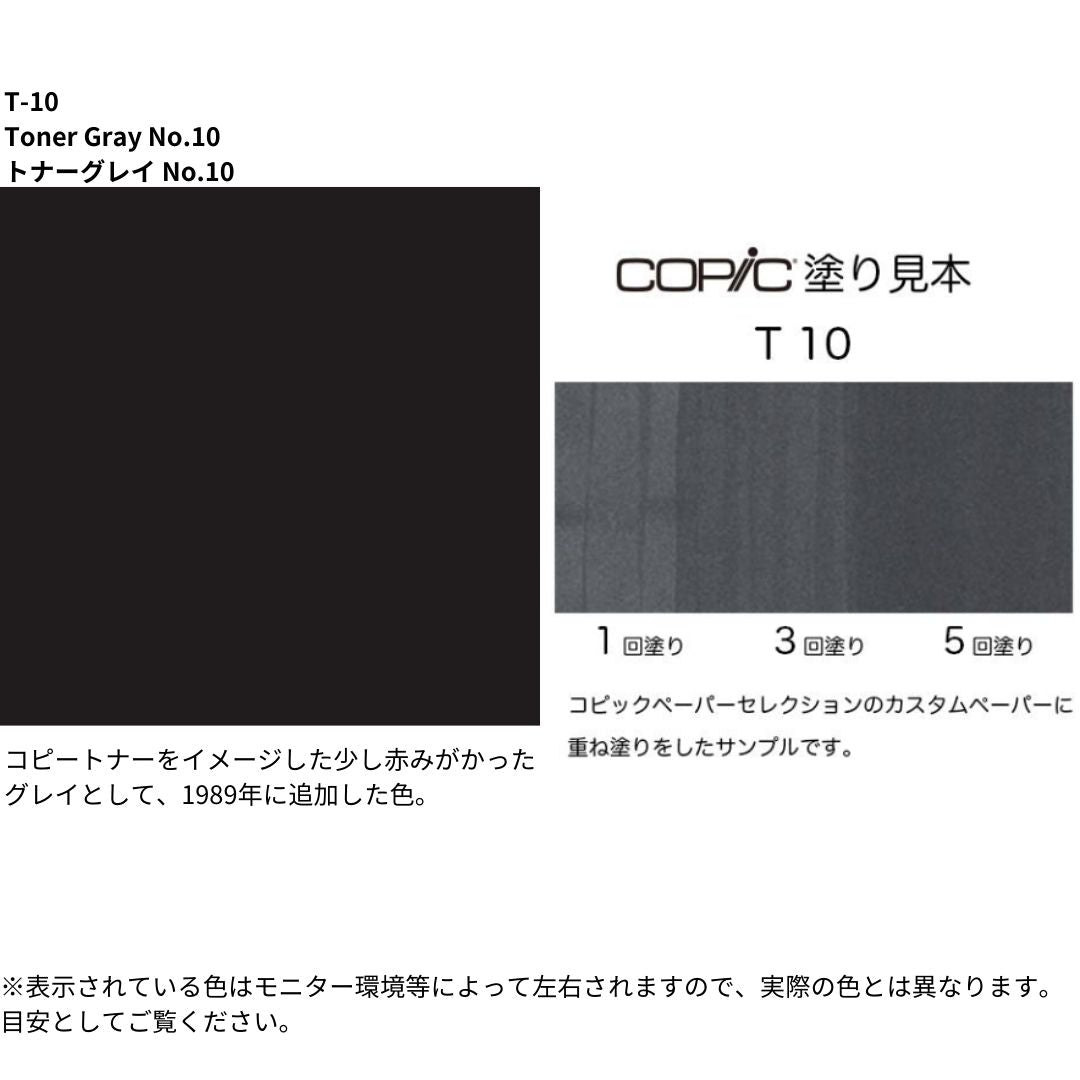 コピックスケッチ