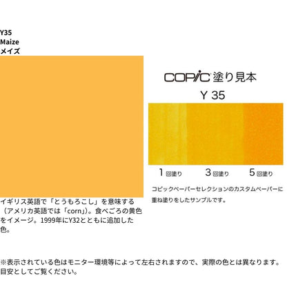 コピックスケッチ