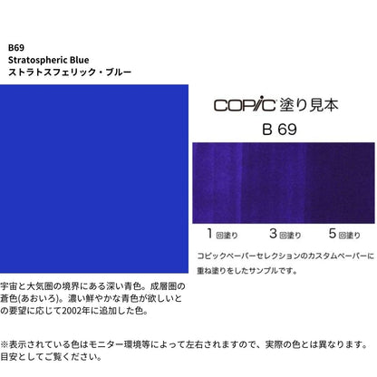 コピックスケッチ