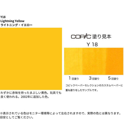 コピックスケッチ