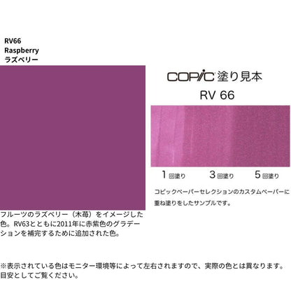 コピックスケッチ