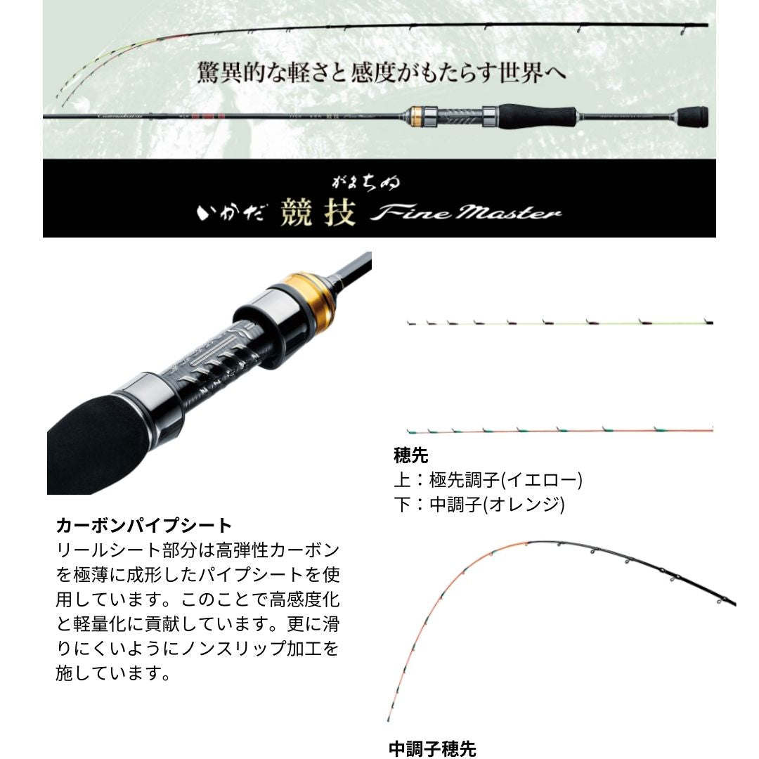 がまちぬ いかだ競技 ファインマスター – フィッシングマックス WEBSHOP