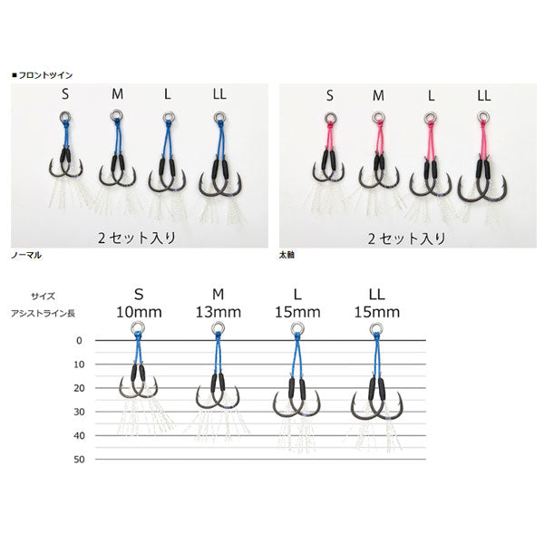 ソルティガアシストSSSLJ フロントツイン