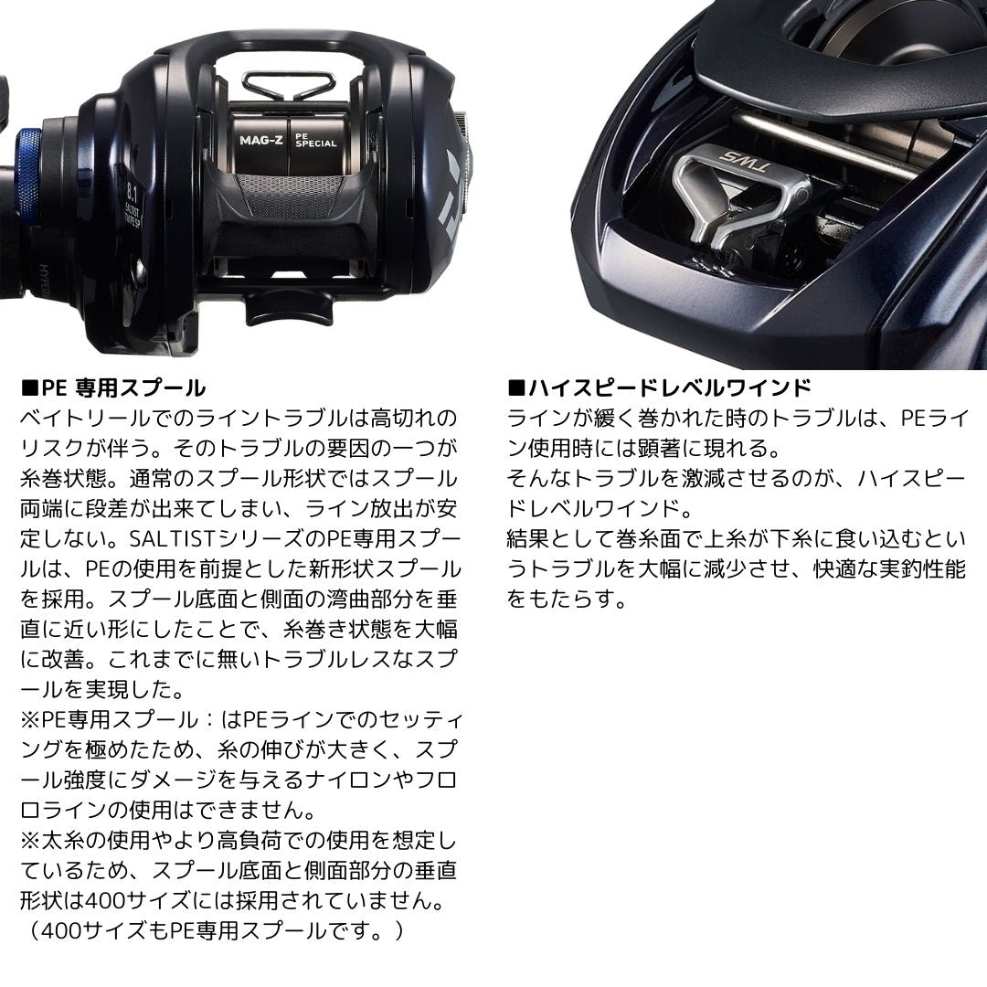 23 ソルティスト TW 400XHL PESP 　2024年新製品 ９月末発売予定