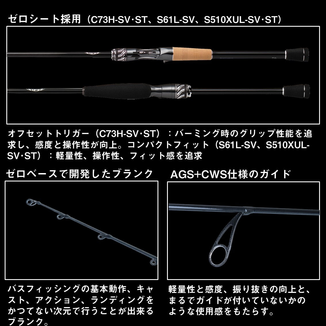 スティーズリアルコントロール S510XUL-SV-ST - フィッシング