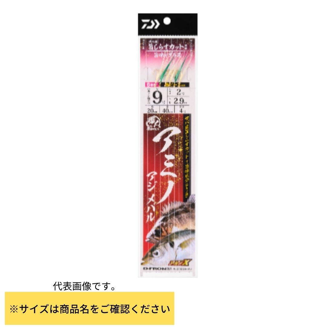 職人船サビキ アミノアジメバル6本