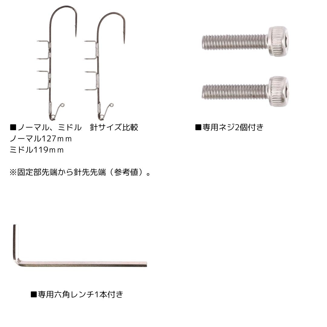 船タチウオテンヤSS AH 替え針 ミドル