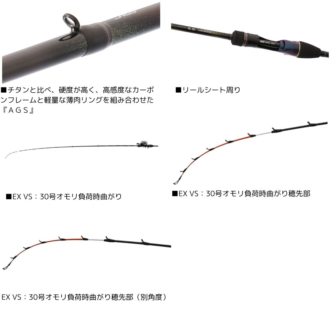 24 極鋭カワハギ EX VS