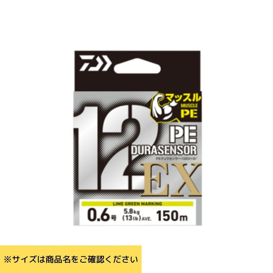 UVF PEデュラセンサーx12EX+Si3 5カラー