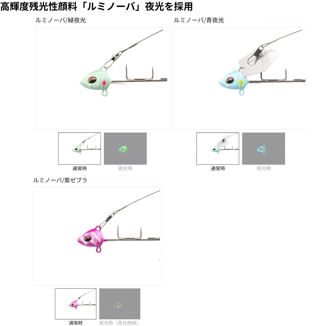 波止タチウオテンヤSS ノーマル ルミノーバ