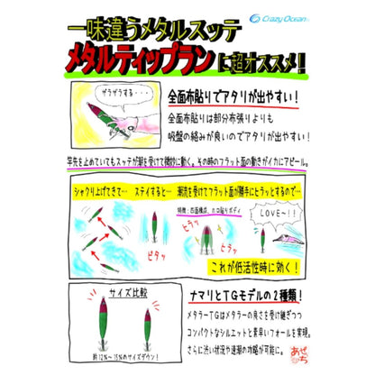 メタラー 15号 (56g)