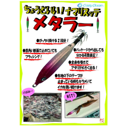 メタラー 20号 (75g)