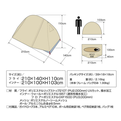 トレッカー　ソロテントUV（カーキ） UA-71