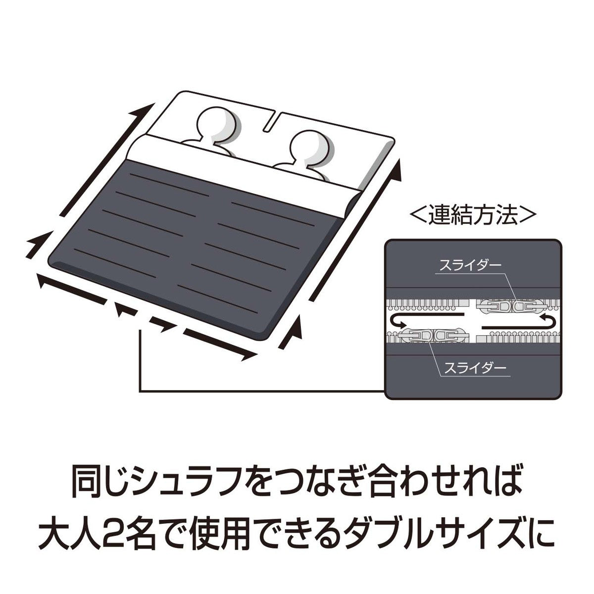 トール　レイヤード封筒型シュラフ２０００ UB-39