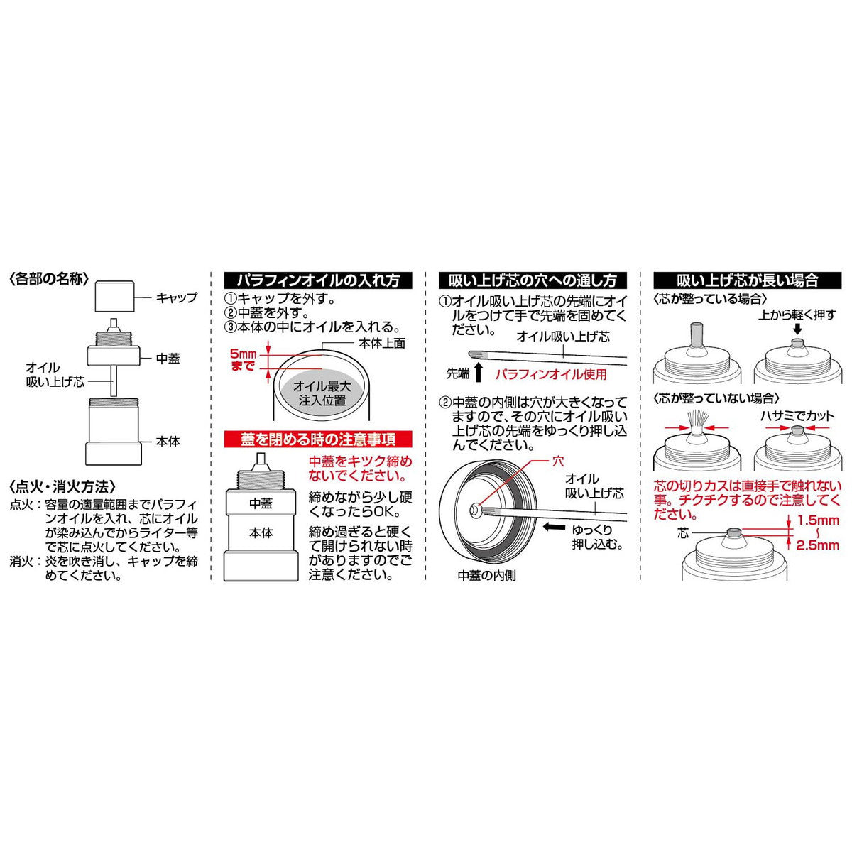 CS オイルランプ ショート UK-518