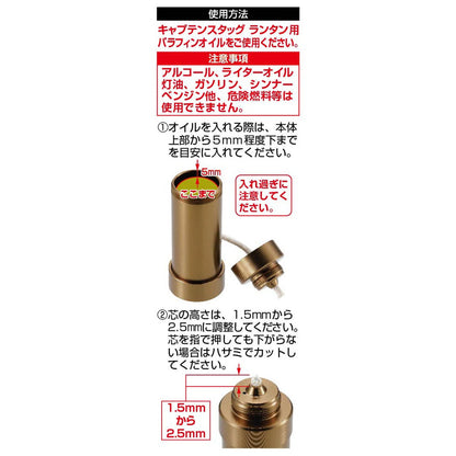 CS オイルランプ ロング UK-519