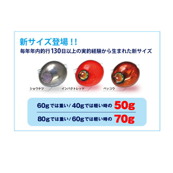 海神TGシャンクス 50g