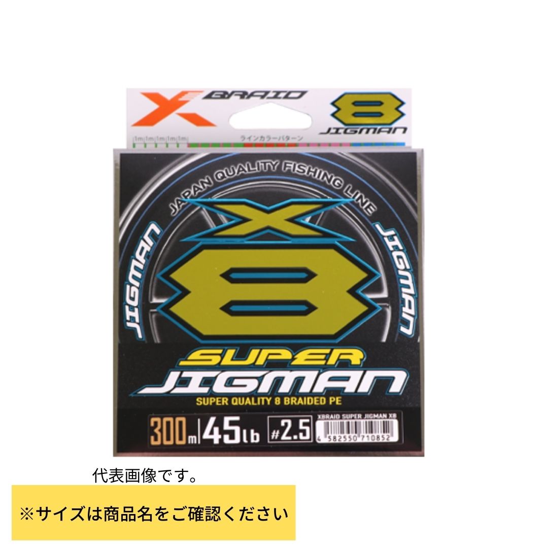 XBRAID SUPER JIGMAN X8