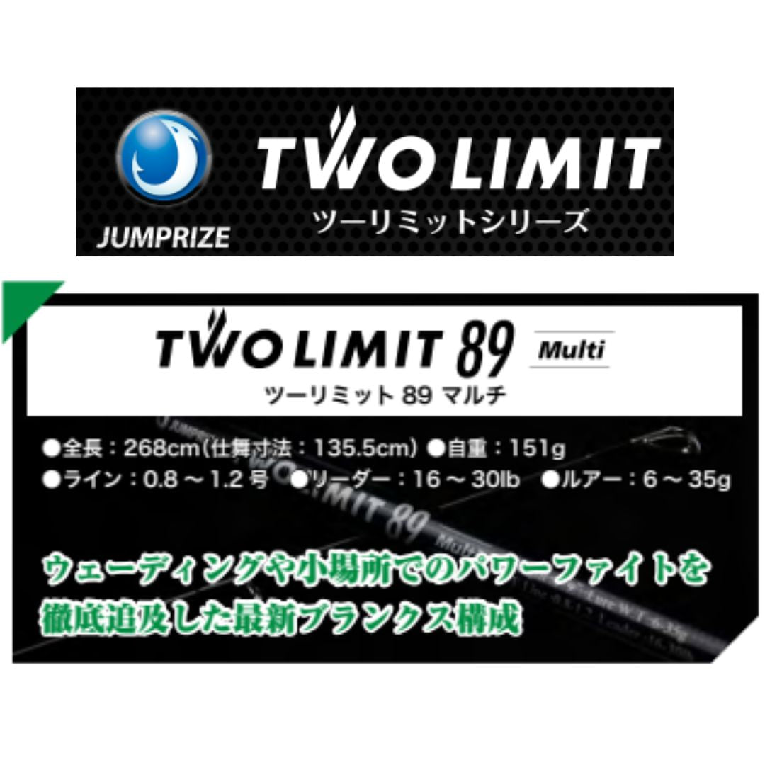 TWO LIMIT ツーリミット 11月下旬予定 ご予約受付中 – フィッシング 