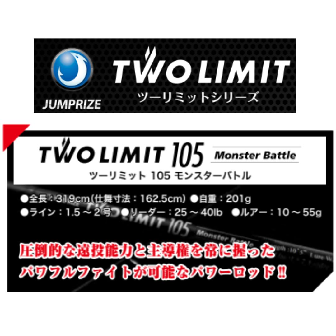 TWO LIMIT ツーリミット 11月下旬予定 ご予約受付中