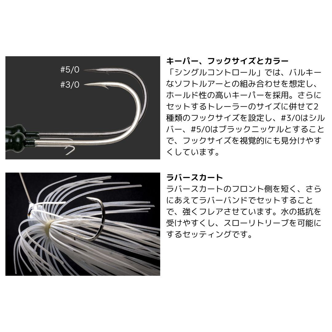 ノリーズ シングルコントロール 17g 3/0