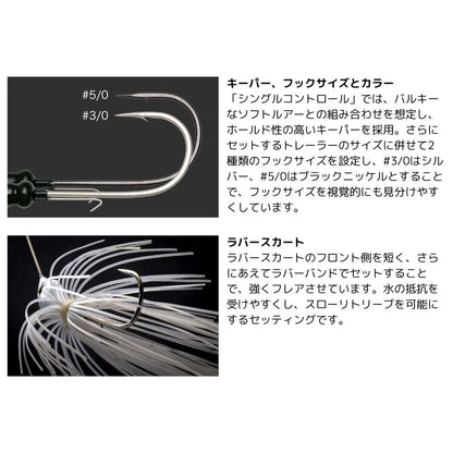 ノリーズ シングルコントロール 17g 3/0