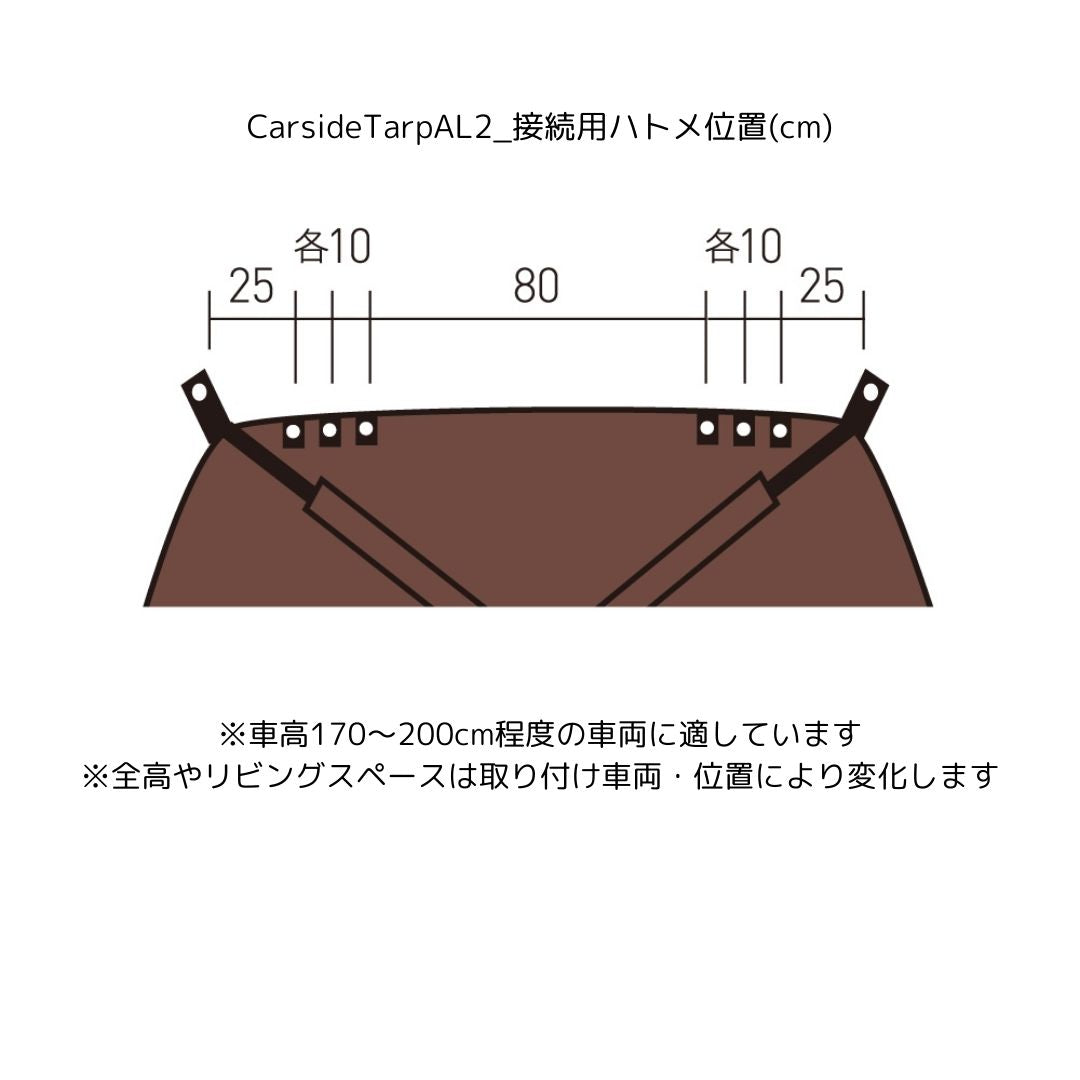 カーサイドタープAL-Ⅱ 2334