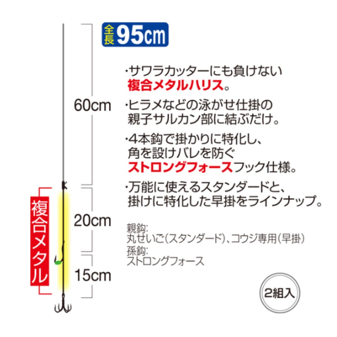 F-6330 船サワラ 泳がせ替仕掛 – フィッシングマックス WEBSHOP