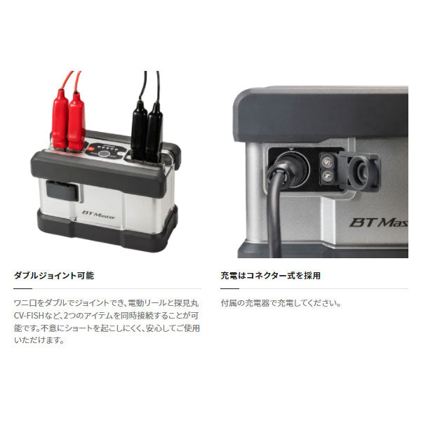 シマノ　電動リール用バッテリー BT Master 11Ah 【新品未使用】リチウムバッテリー