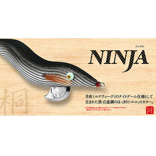 餌木猿 NINJA 3.5号