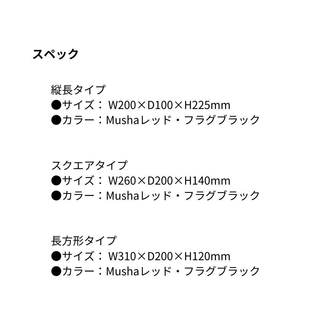 ツール＆ランチBOX 縦長タイプ