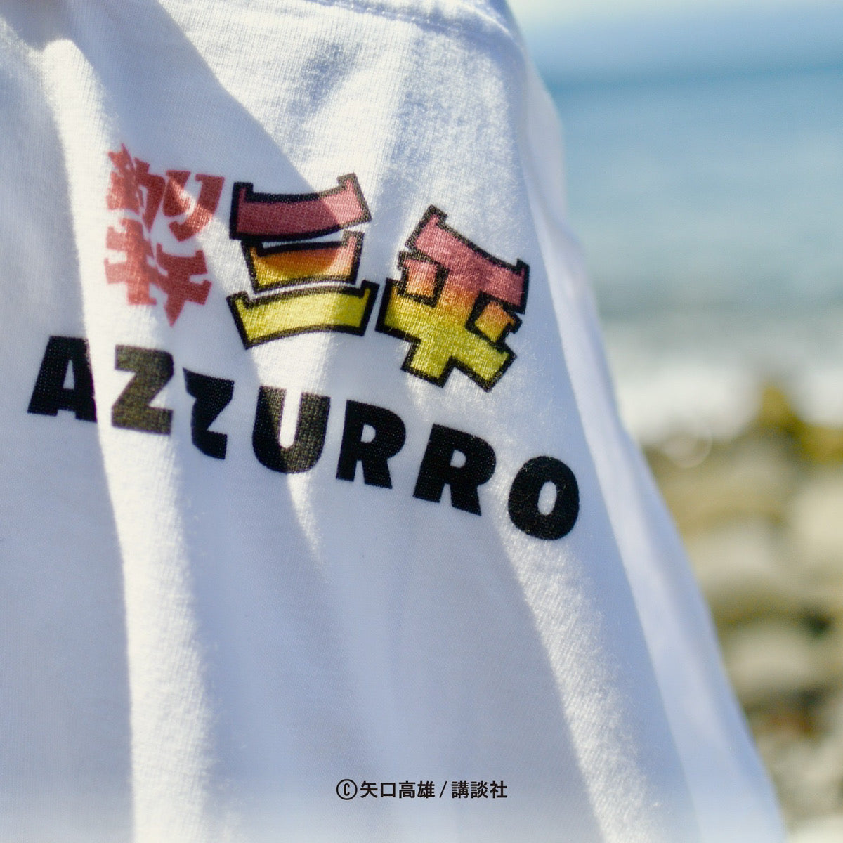 予約商品】2024年2～3月頃お届け予定 釣りキチ三平 Ｓ／Ｓ ＴＥＥ Az