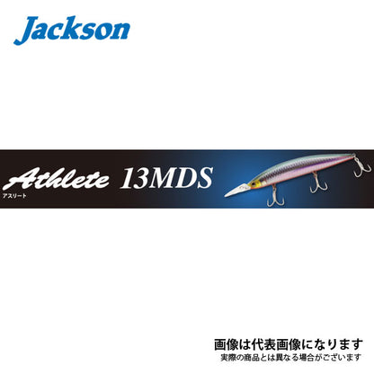 アスリート 13MDS