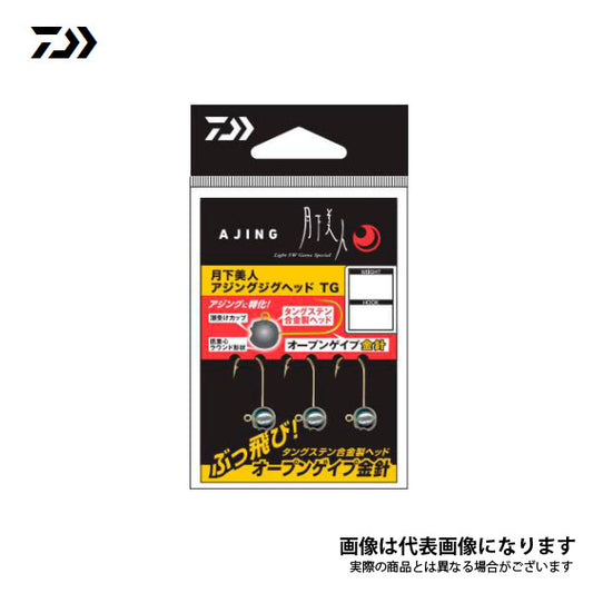 月下美人 アジングジグヘッドTG #10