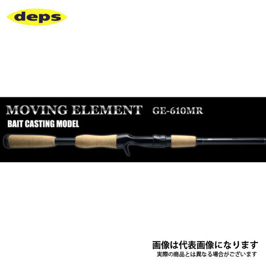 GAIN ELEMENT ゲインエレメント GE-610MR