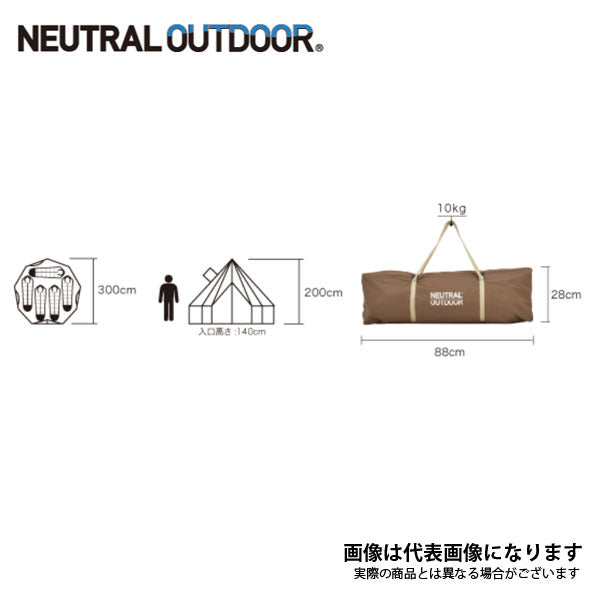 NT-TE22 TCテント3.0 ブラウン 50958 – フィッシングマックス WEBSHOP