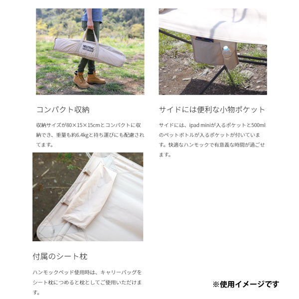 ニュートラルアウトドア NEUTRAL OUTDOOR ハンモックベッド